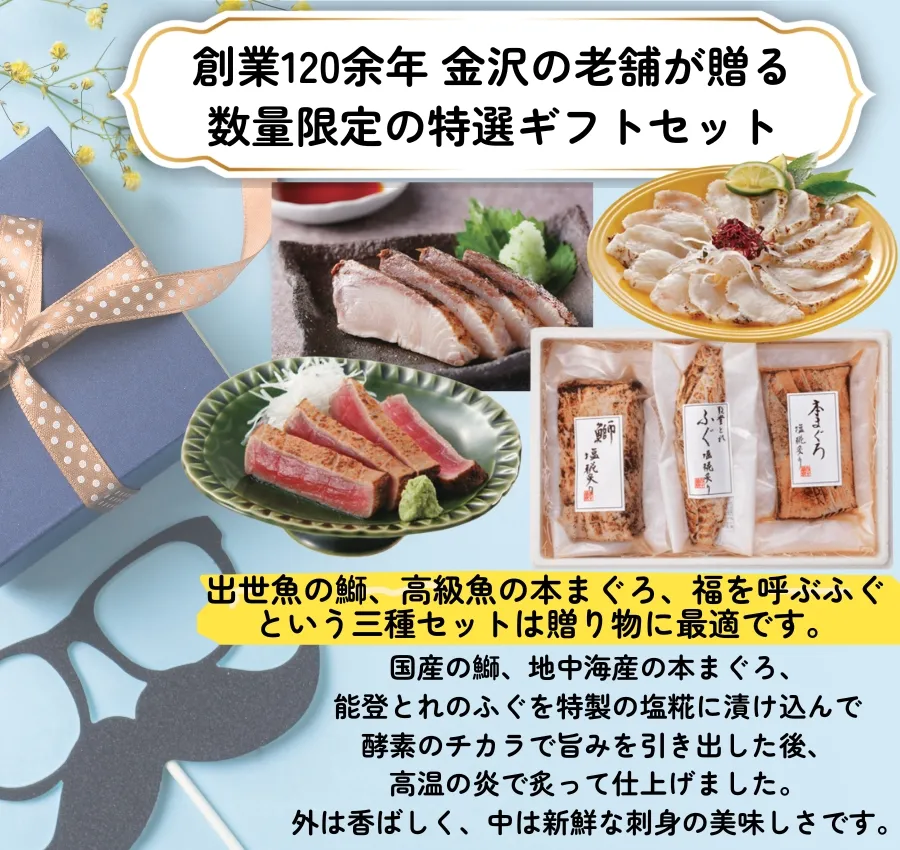 父の日特集2025 四十萬